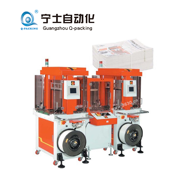 全自動報刊印刷專用打包機